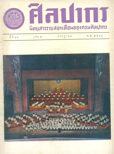 หน้าปก e-book